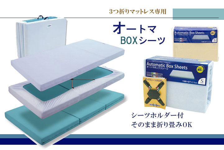630円 日本最大級 マニフレックス ボックスシーツホルダー