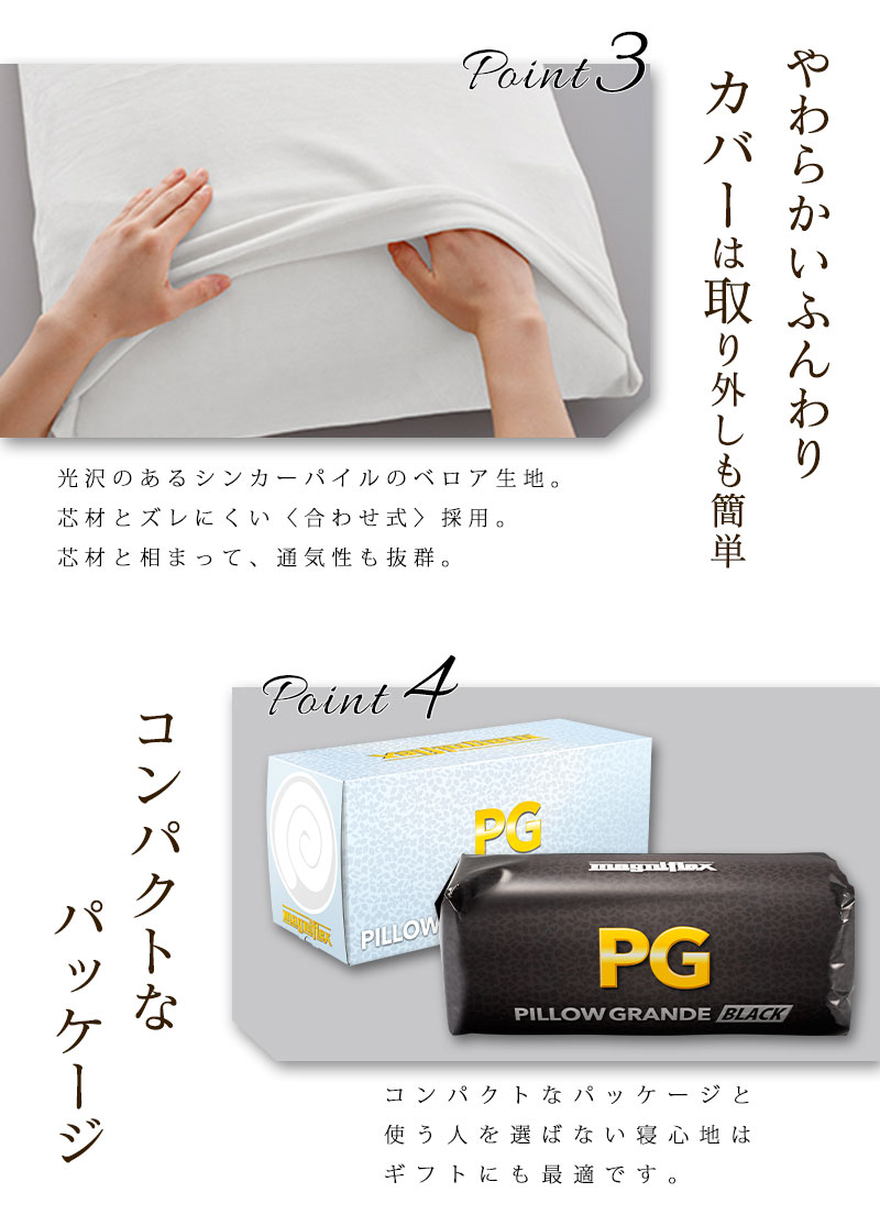 ピローグランデ