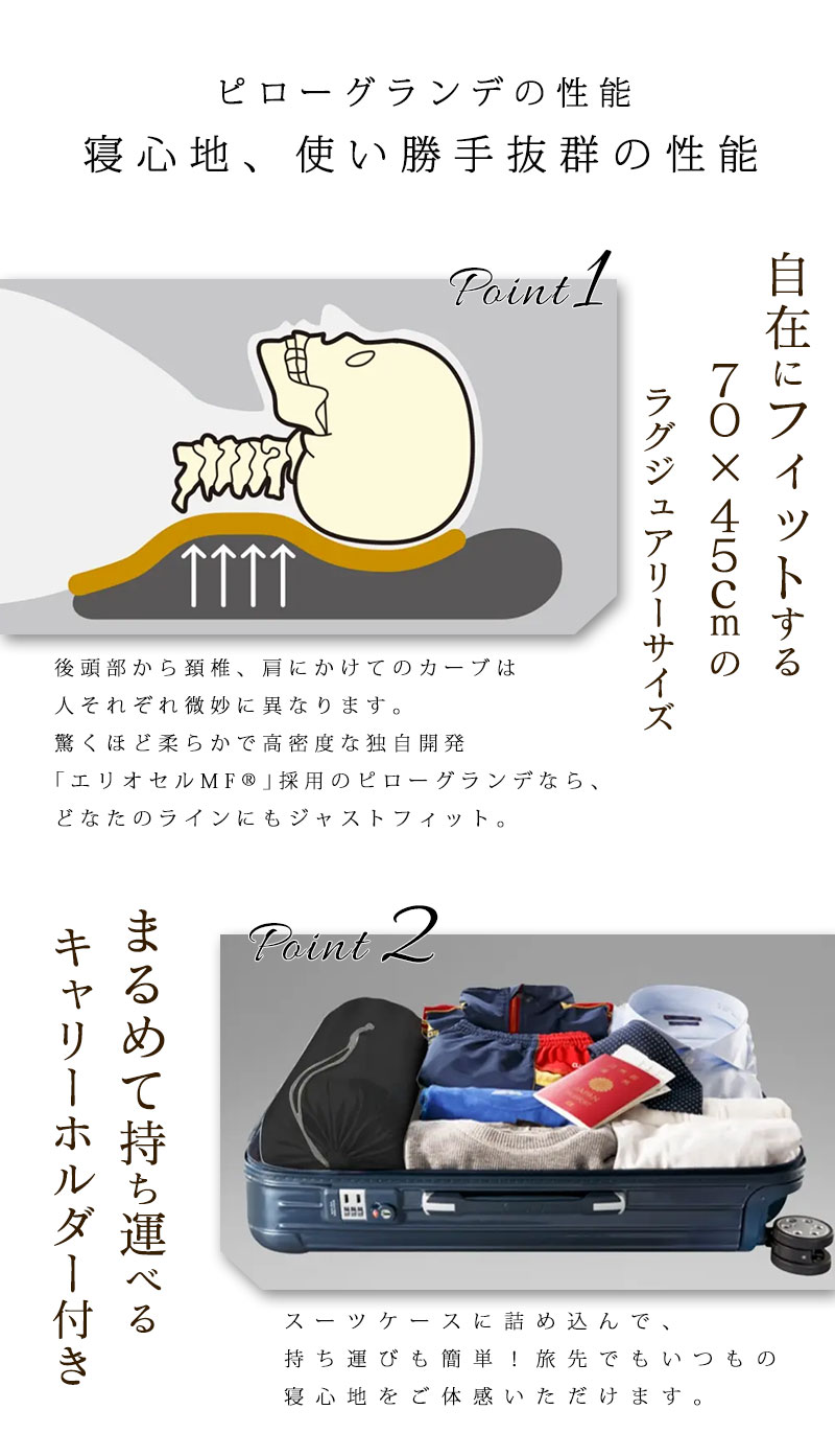 ピローグランデブラック