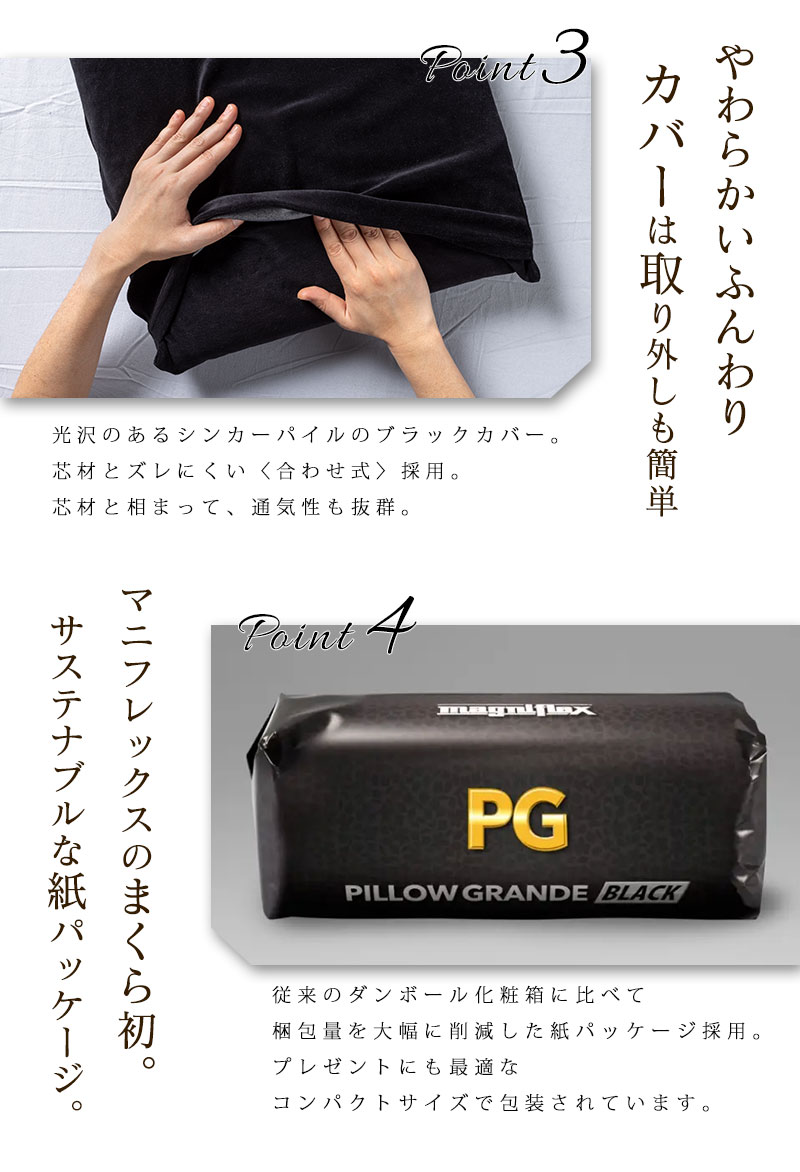ピローグランデブラック