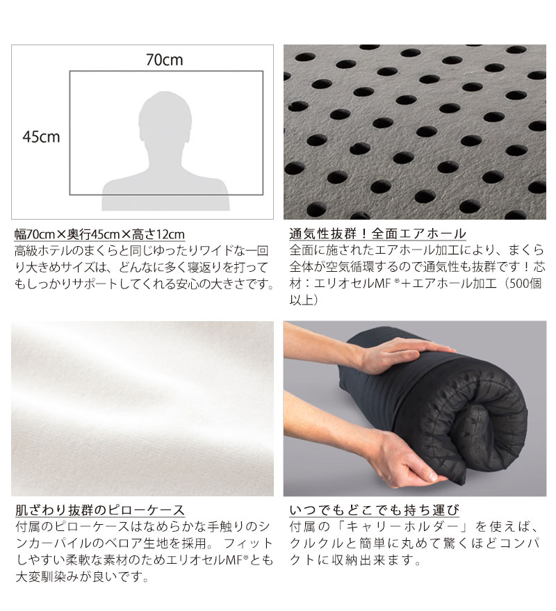 ピローグランデブラック