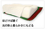 枕カバーにもなる