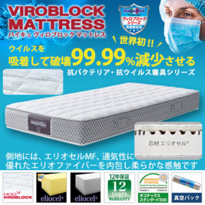 viroblockmattress