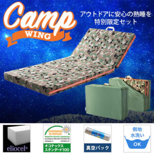 campwingset