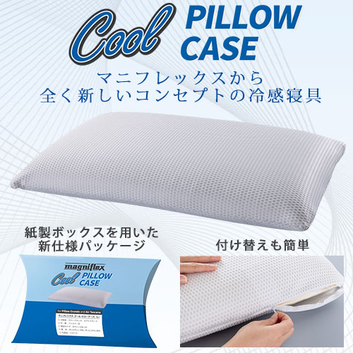 cool_pillowcase