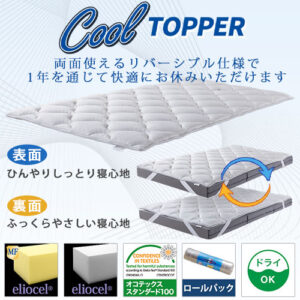 cooltopper