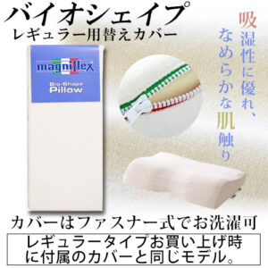 regularpillowcase