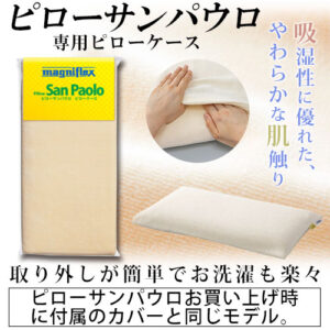 sanpaolo_pillowcase