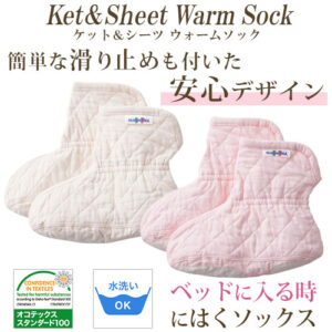 ket_warmsock