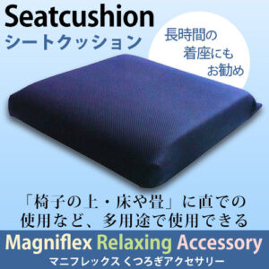 seatcushion