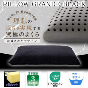 pillowgrandeblack
