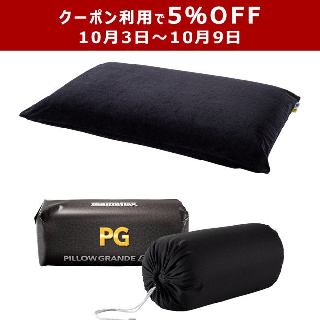 pillowgrandeblack
