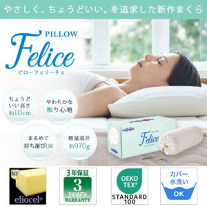 pillowfelice