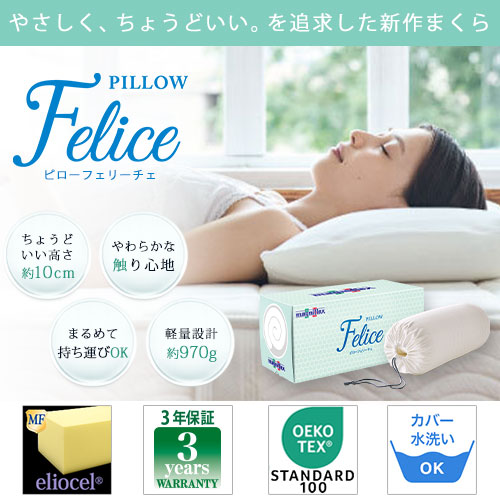 pillowfelice
